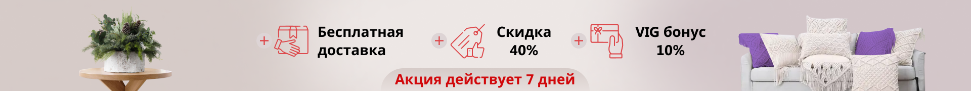 Спецпредложение VIG Мебель